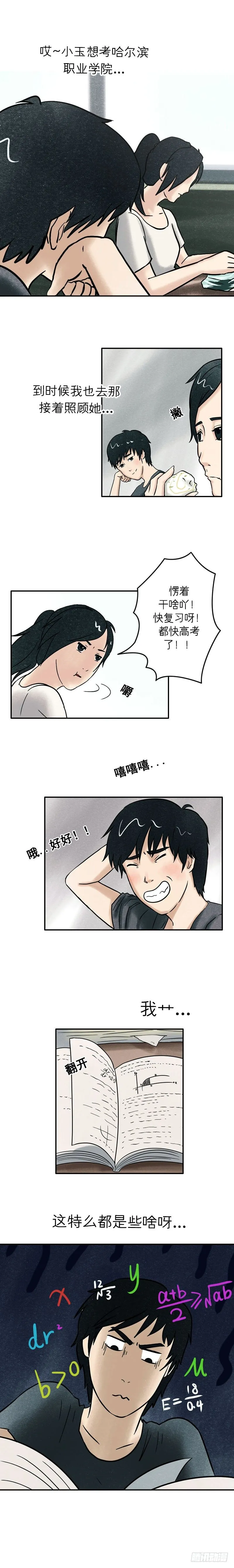 第十三章 送我回家吧 第3页