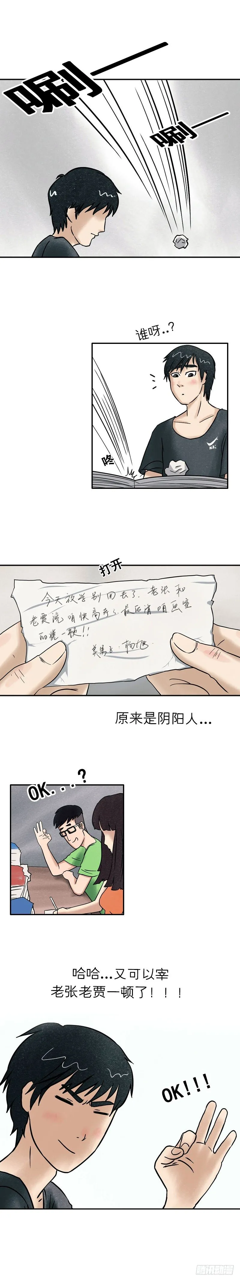 第十三章 送我回家吧 第4页