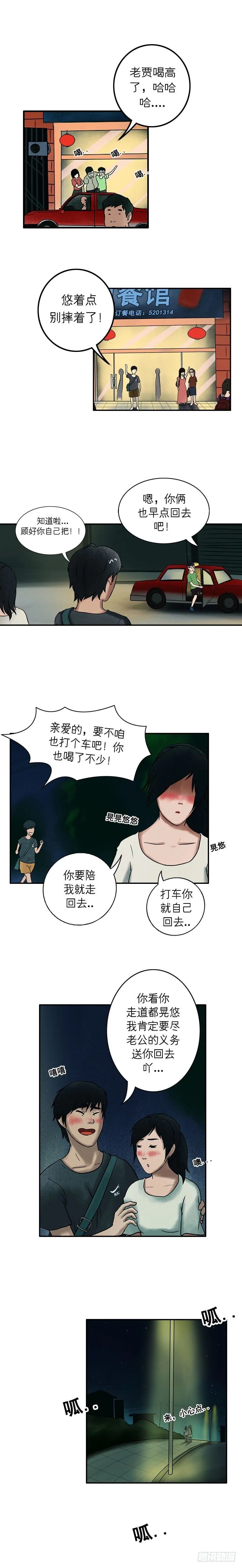 第十三章 送我回家吧 第6页