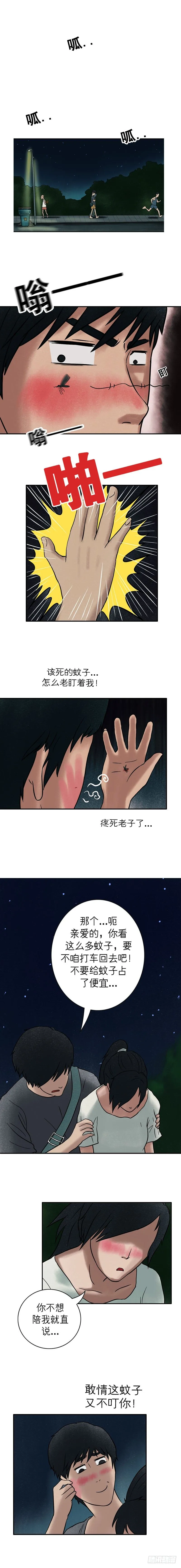 第十三章 送我回家吧 第7页