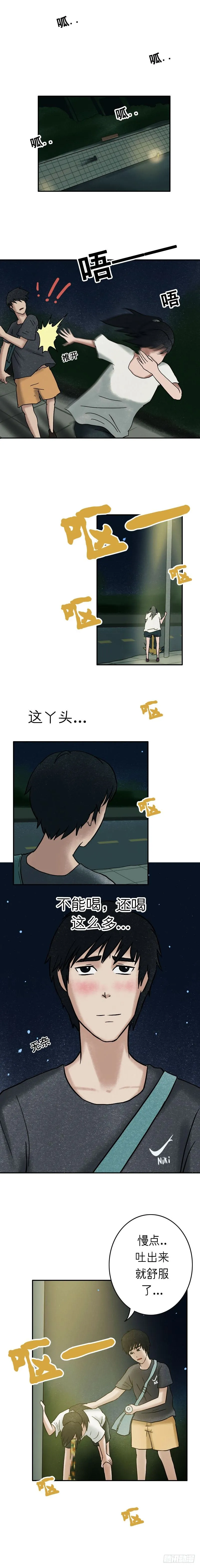 第十三章 送我回家吧 第8页