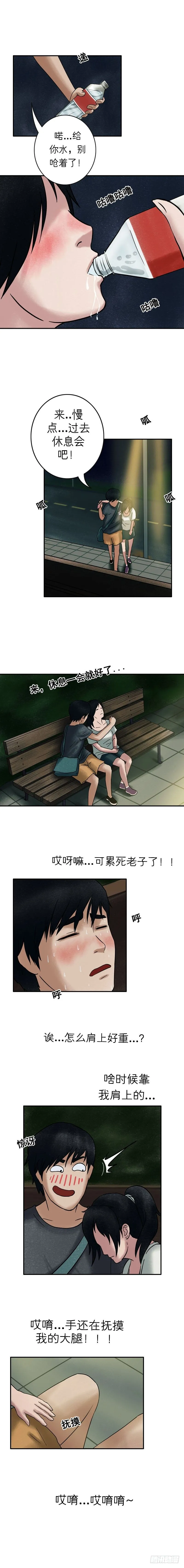 第十三章 送我回家吧 第9页