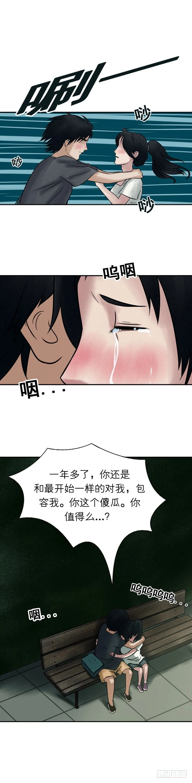 第十三章 送我回家吧 第16页