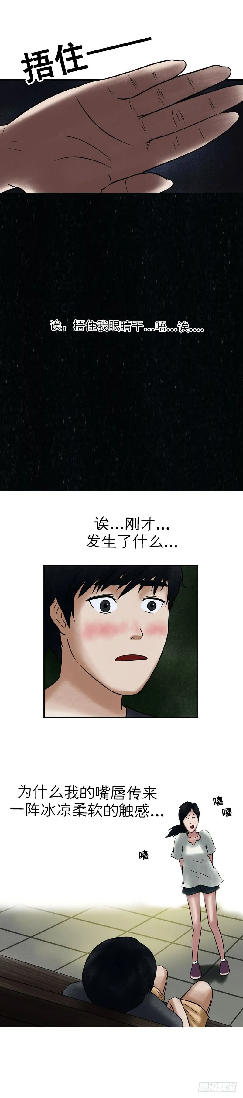 第十三章 送我回家吧 第18页