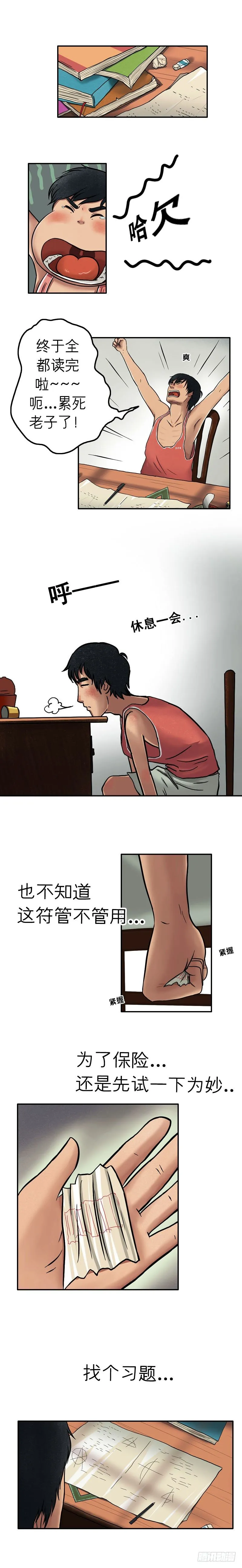 第十五章 乐极生悲（上） 第2页