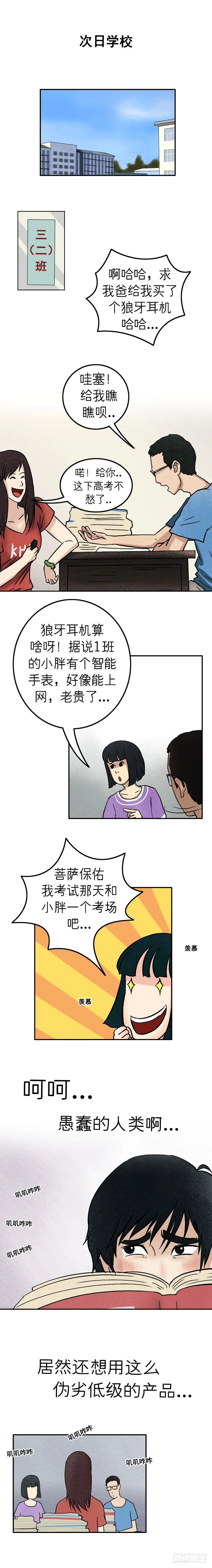 第十五章 乐极生悲（上） 第5页