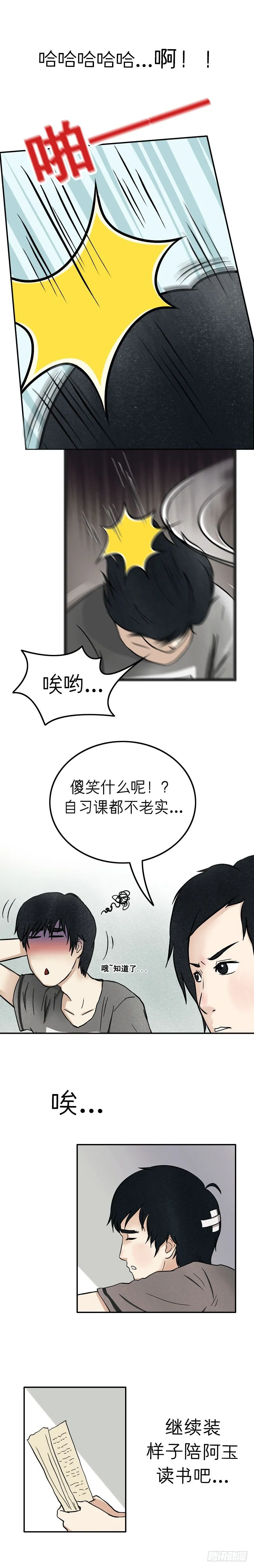 第十五章 乐极生悲（上） 第7页