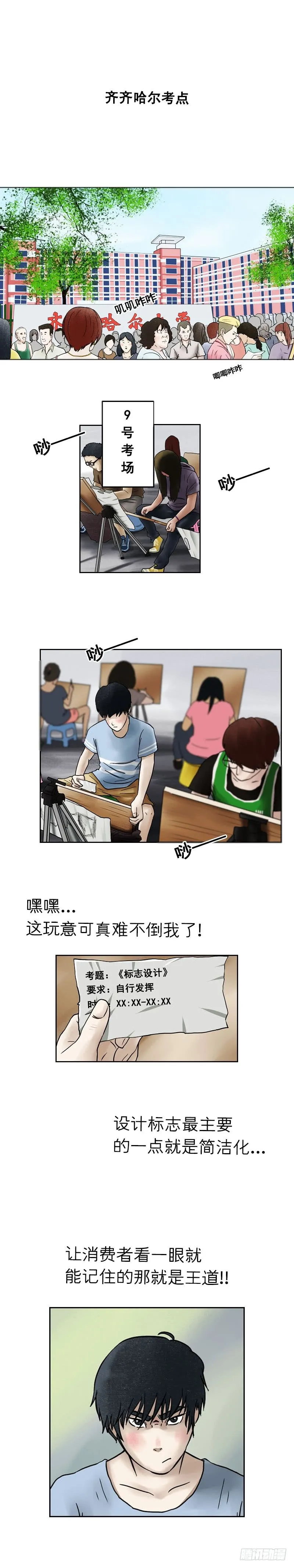 第十五章 乐极生悲（下） 第2页