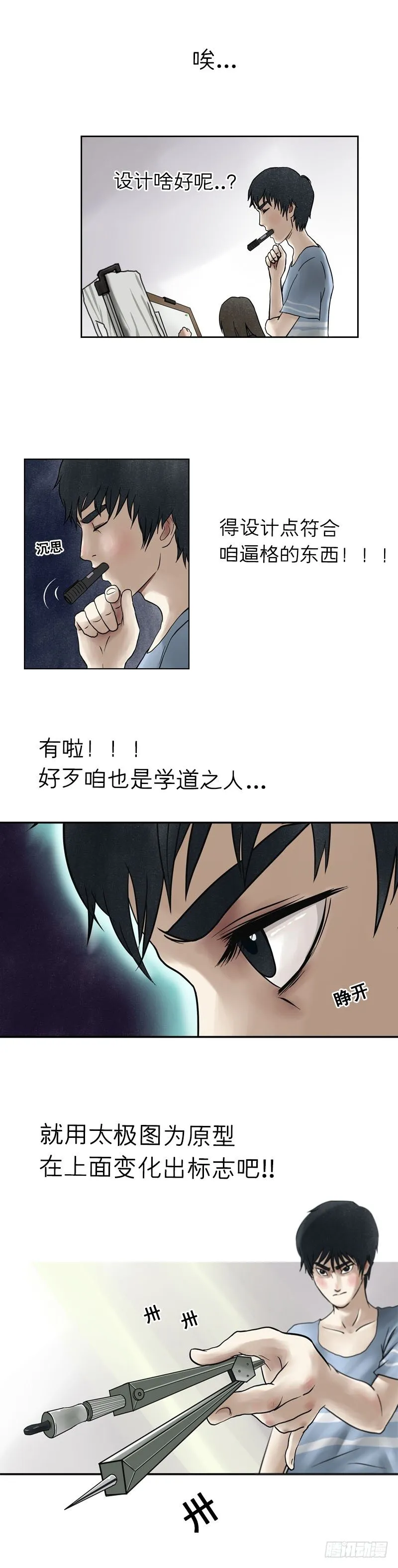 第十五章 乐极生悲（下） 第3页