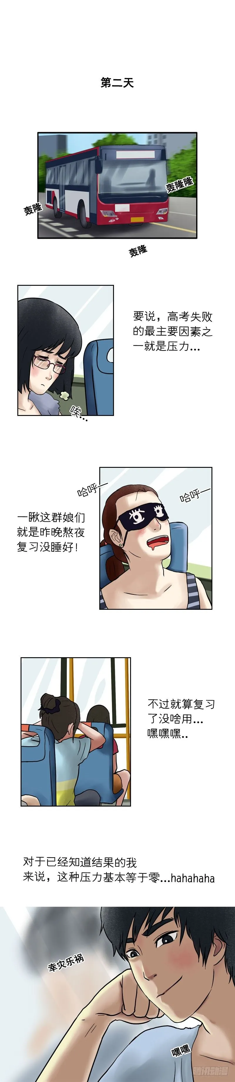 第十五章 乐极生悲（下） 第7页