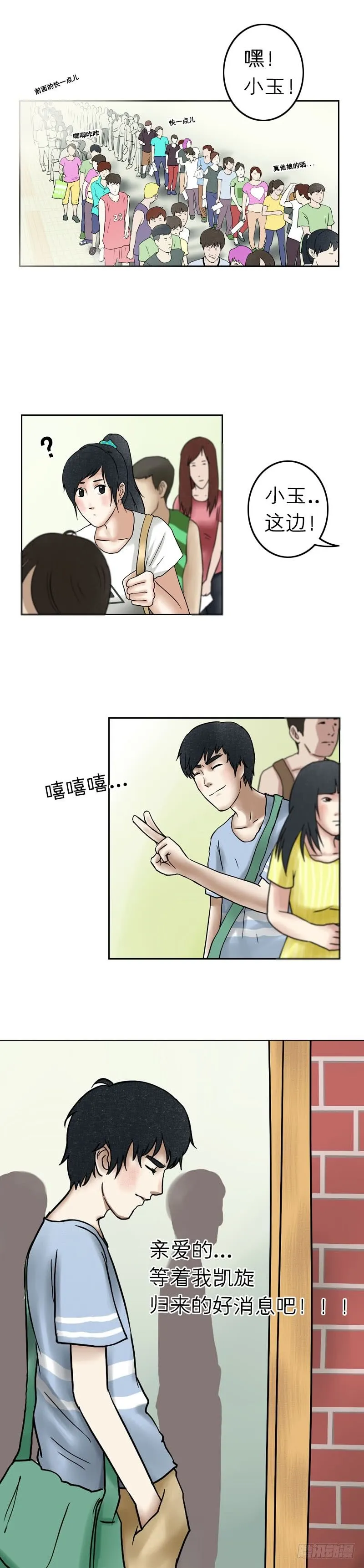 第十五章 乐极生悲（下） 第11页