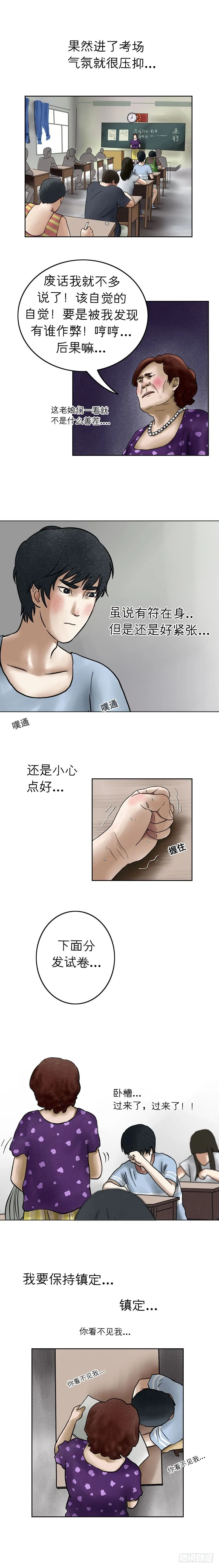 第十五章 乐极生悲（下） 第12页