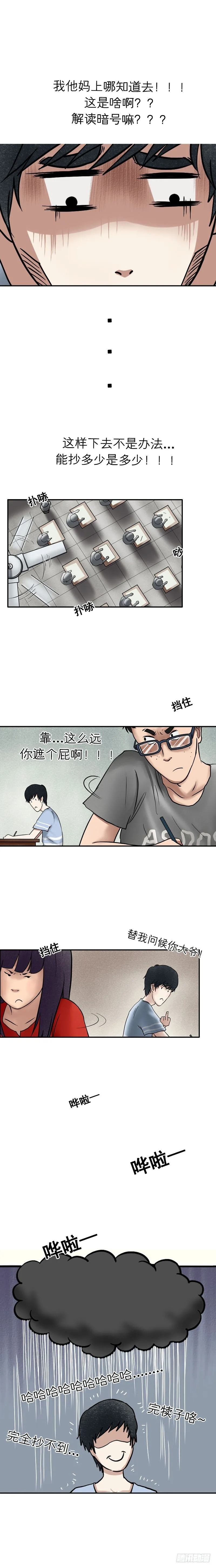 第十六章 天差地别（上） 第4页