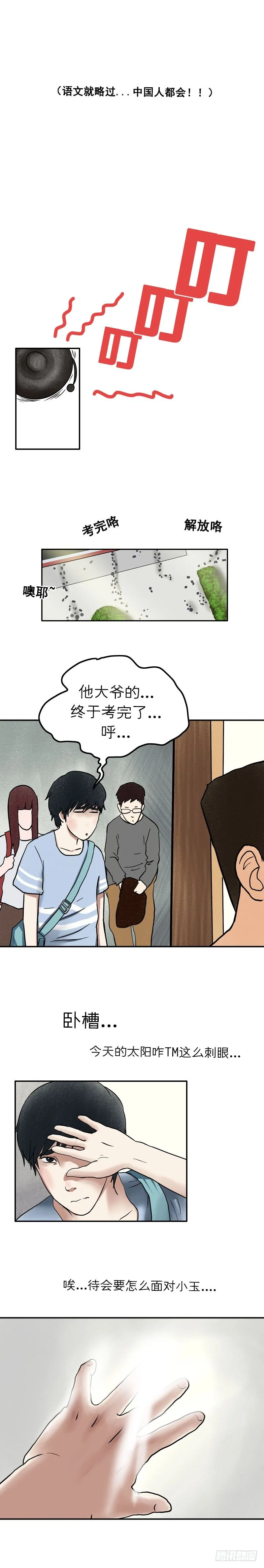 第十六章 天差地别（上） 第7页