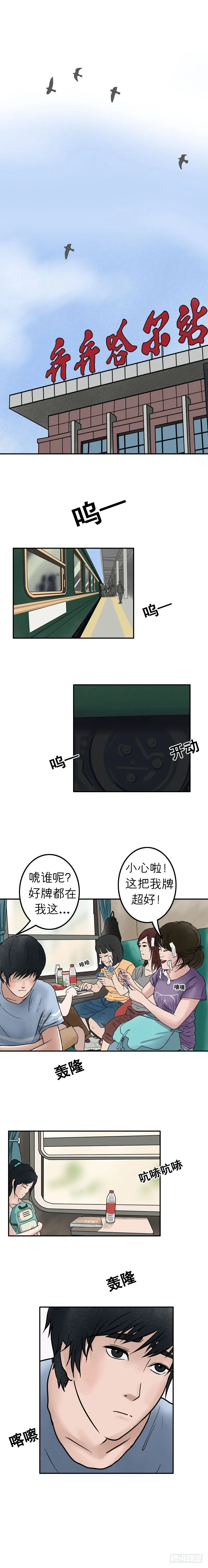 第十六章 天差地别（下） 第2页