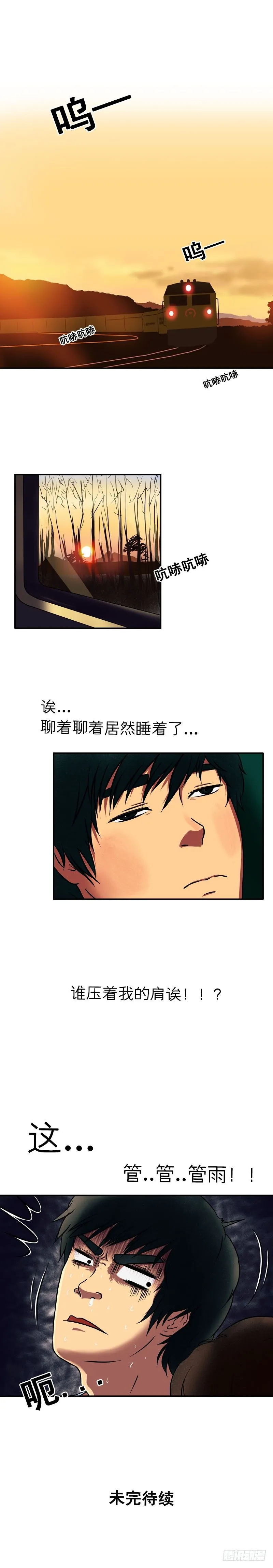 第十六章 天差地别（下） 第9页