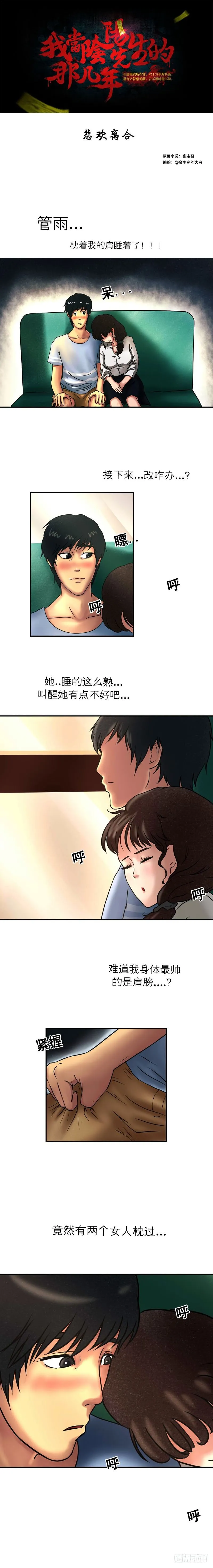 第十七章 悲欢离合（上） 第1页