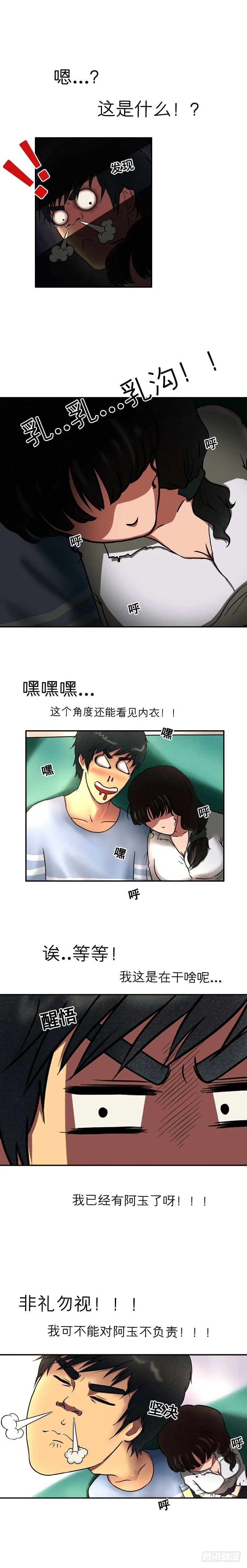 第十七章 悲欢离合（上） 第2页