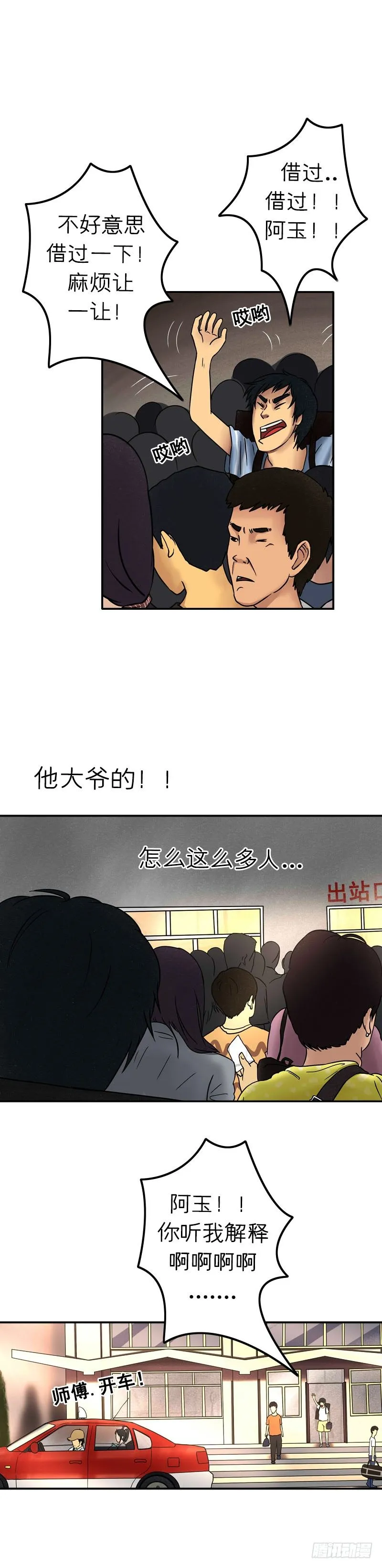 第十七章 悲欢离合（上） 第7页