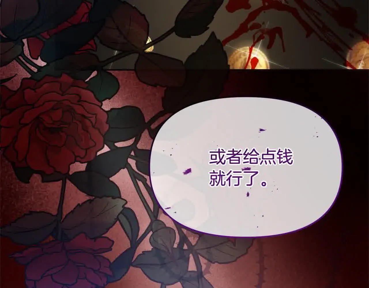 第23话 钻法律漏洞 第31页