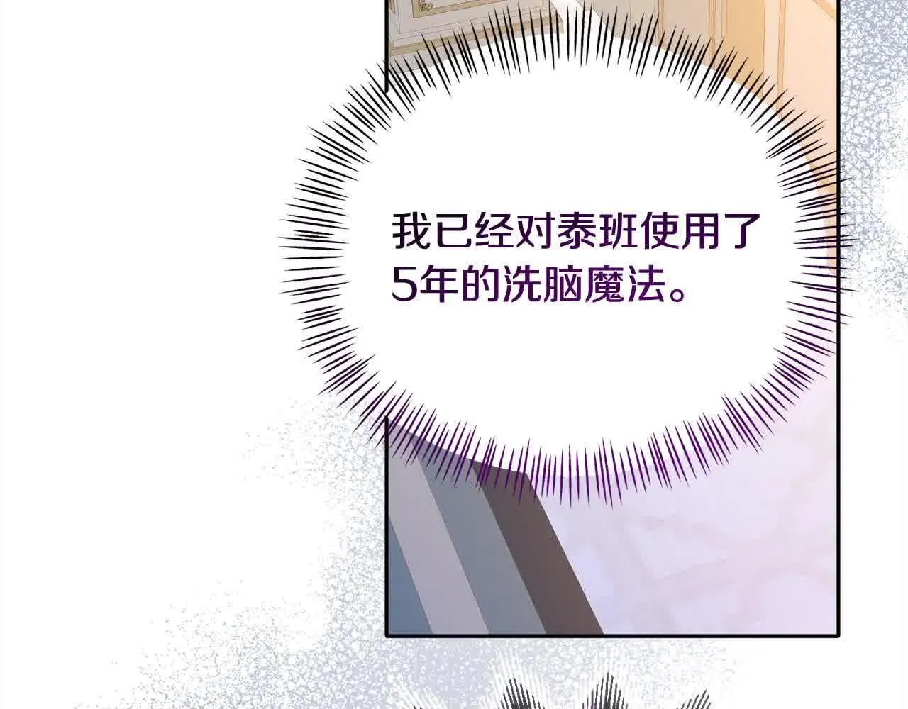 第23话 钻法律漏洞 第149页