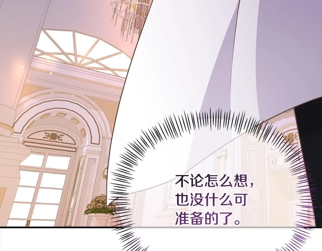 第23话 钻法律漏洞 第158页