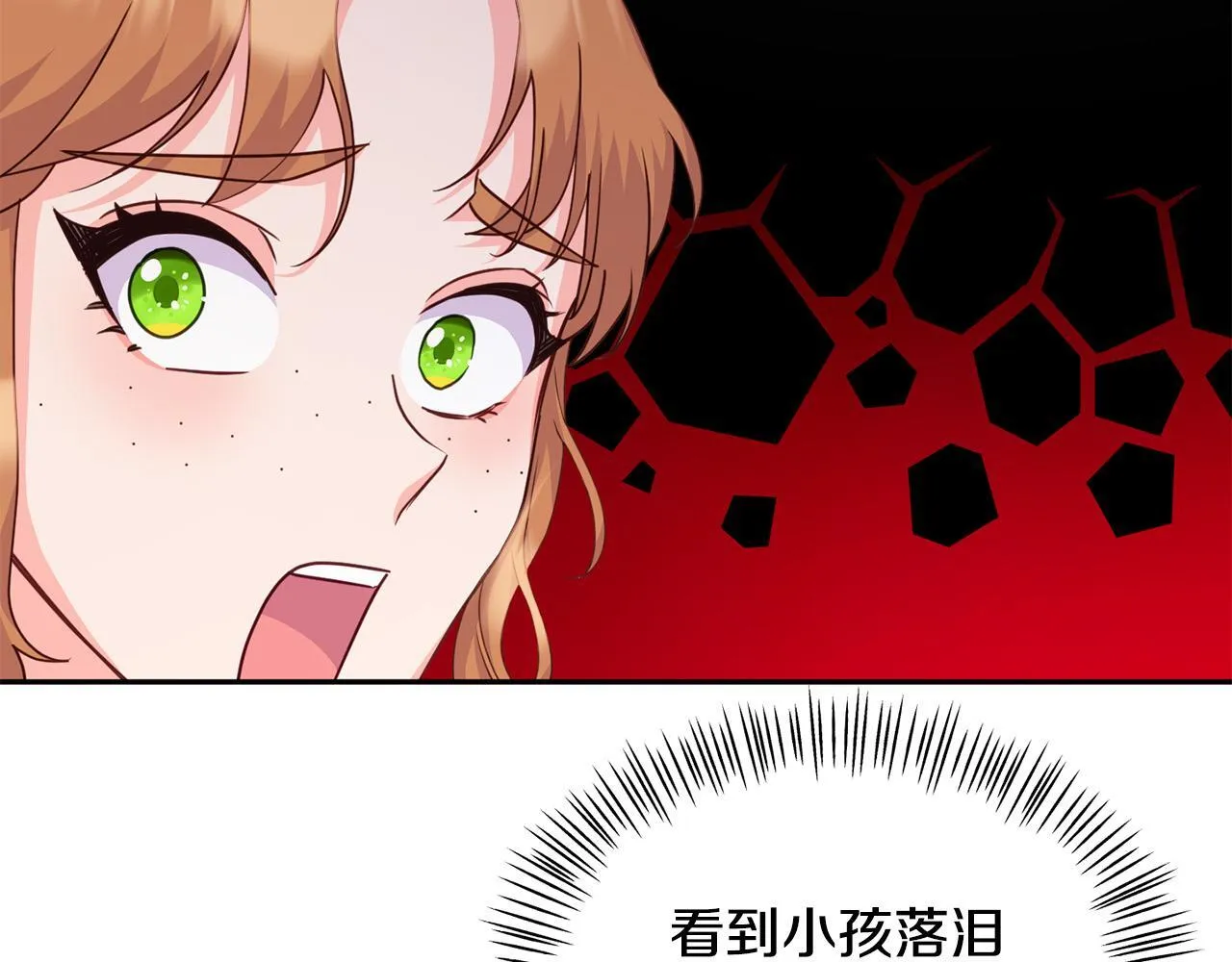 第20话 新继承者 第146页