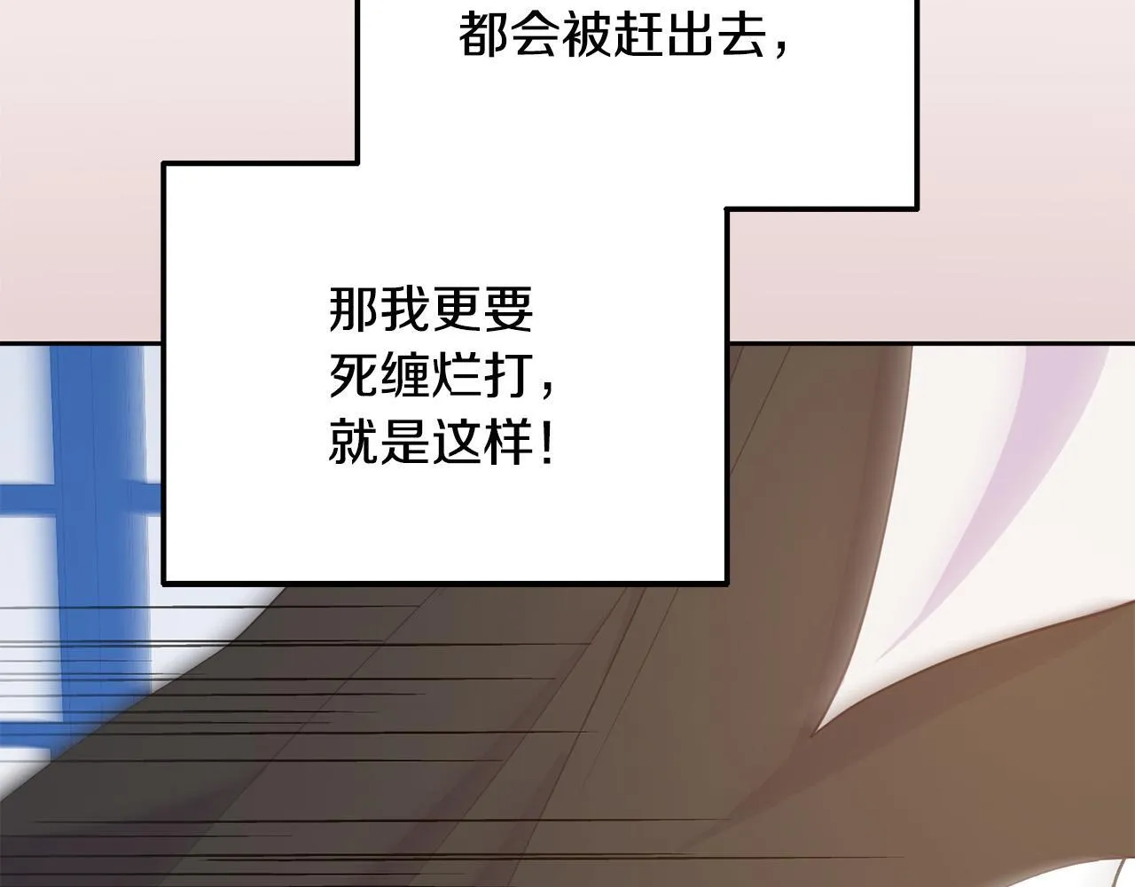 第14话 刺探敌情 第97页