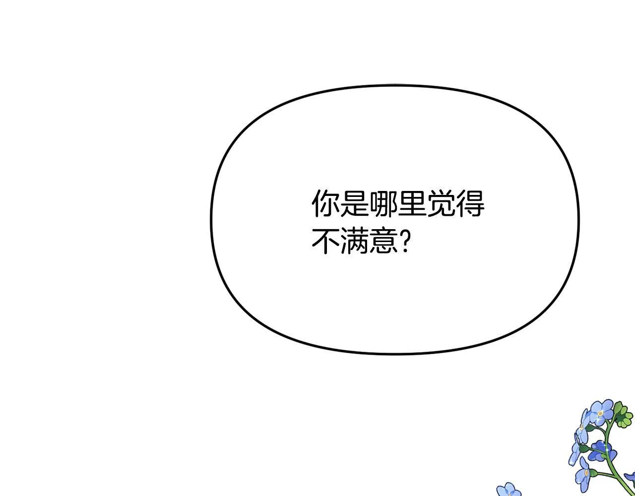 第13话 新继承人进宫 第5页
