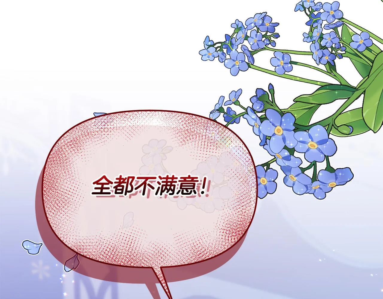 第13话 新继承人进宫 第6页