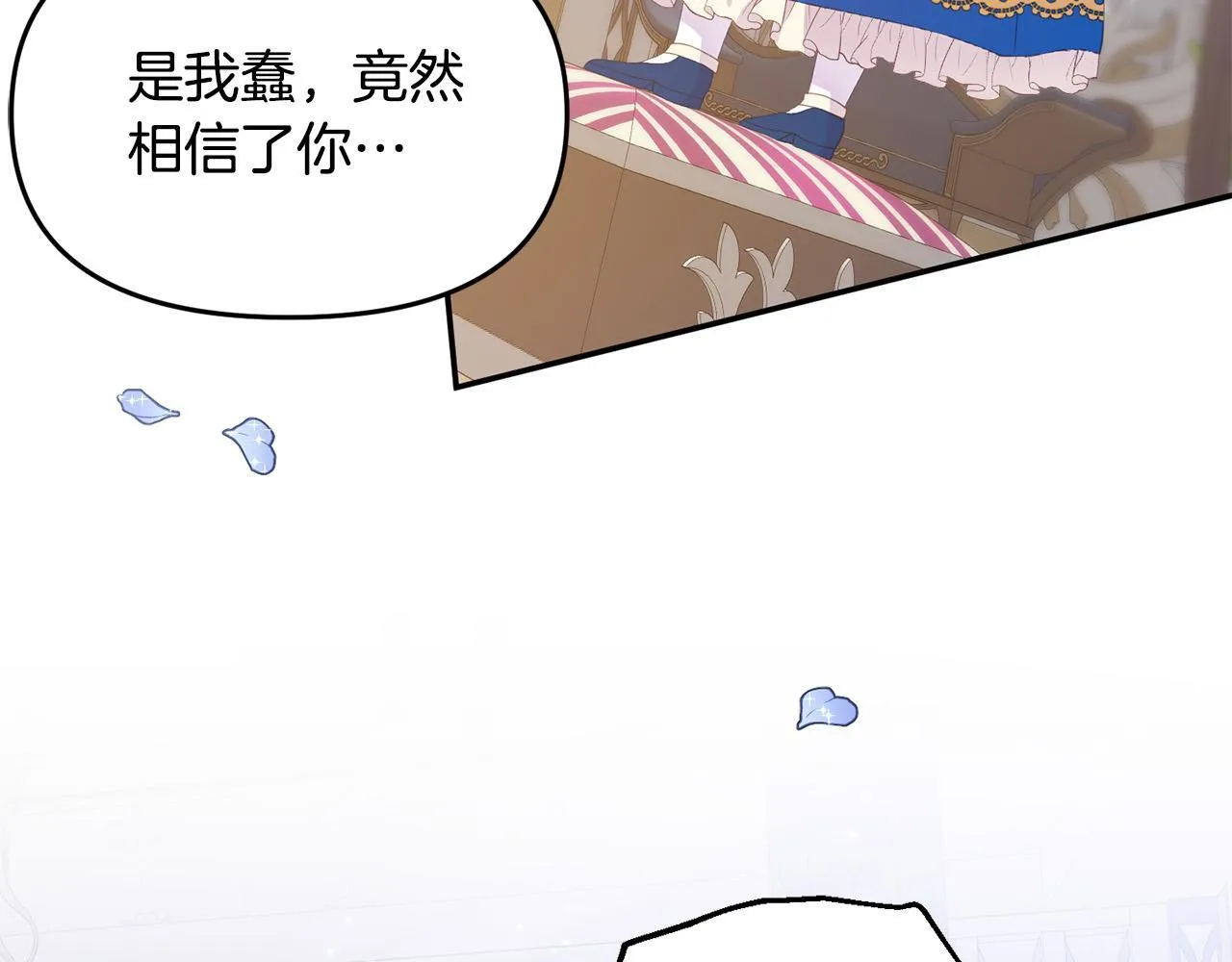 第13话 新继承人进宫 第12页