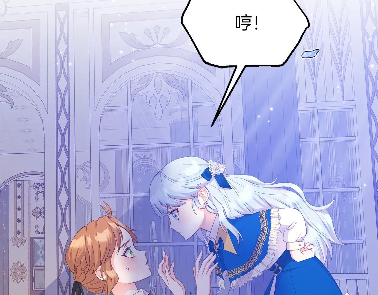 第13话 新继承人进宫 第13页