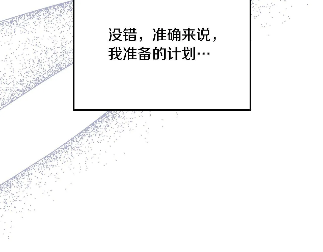 第13话 新继承人进宫 第22页