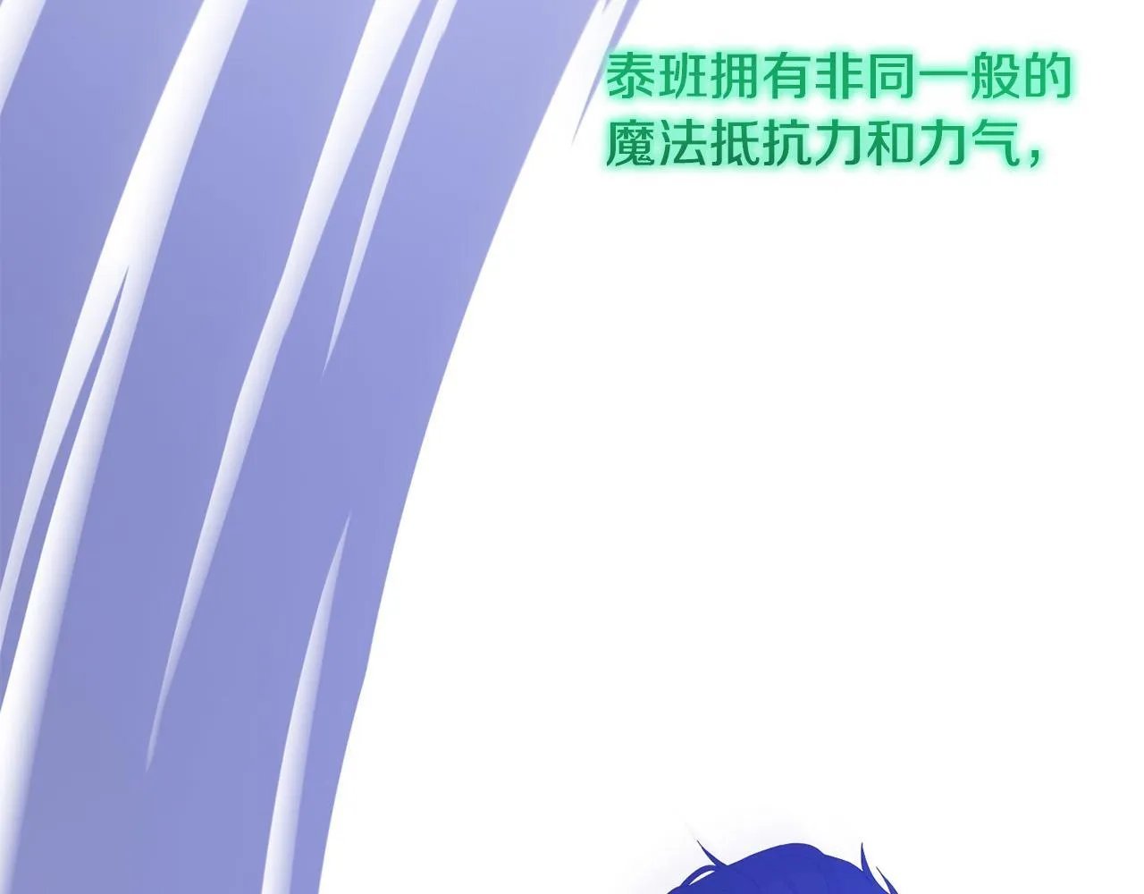 第13话 新继承人进宫 第29页