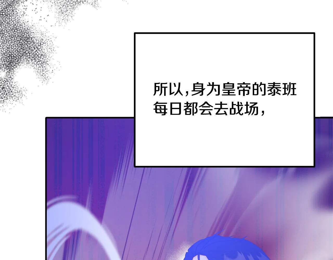 第13话 新继承人进宫 第34页