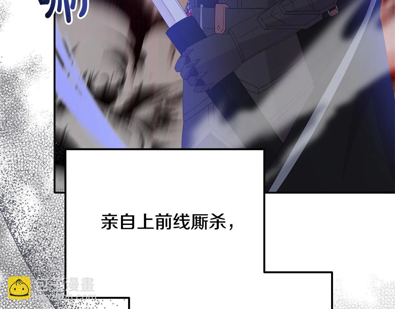 第13话 新继承人进宫 第36页