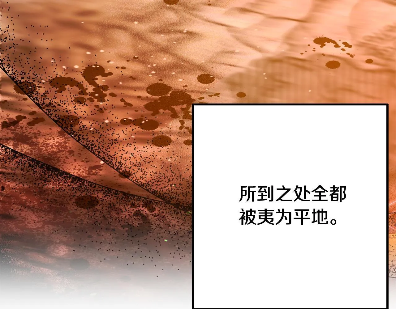 第13话 新继承人进宫 第41页