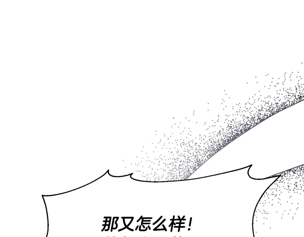第13话 新继承人进宫 第43页