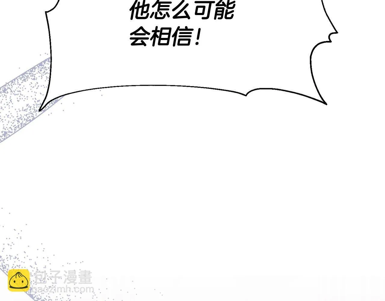 第13话 新继承人进宫 第44页
