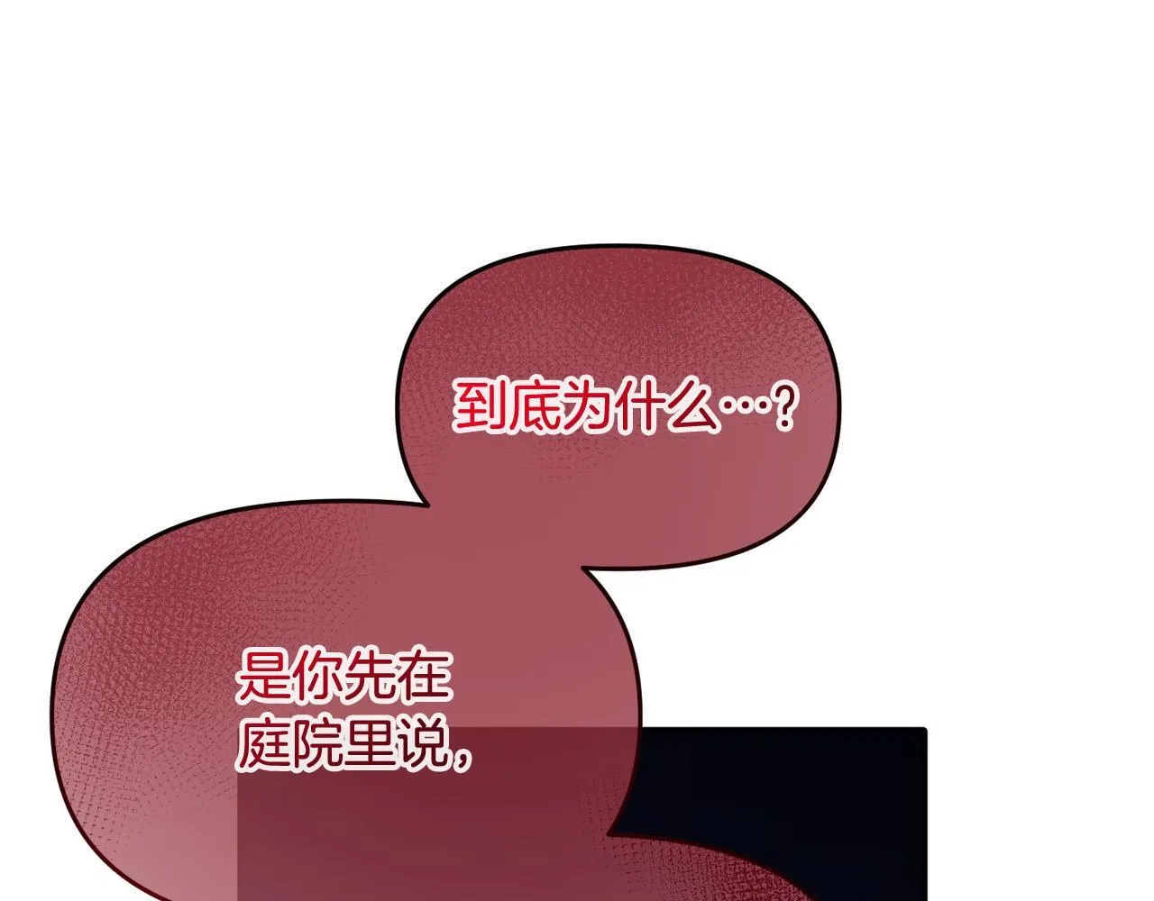 第13话 新继承人进宫 第68页