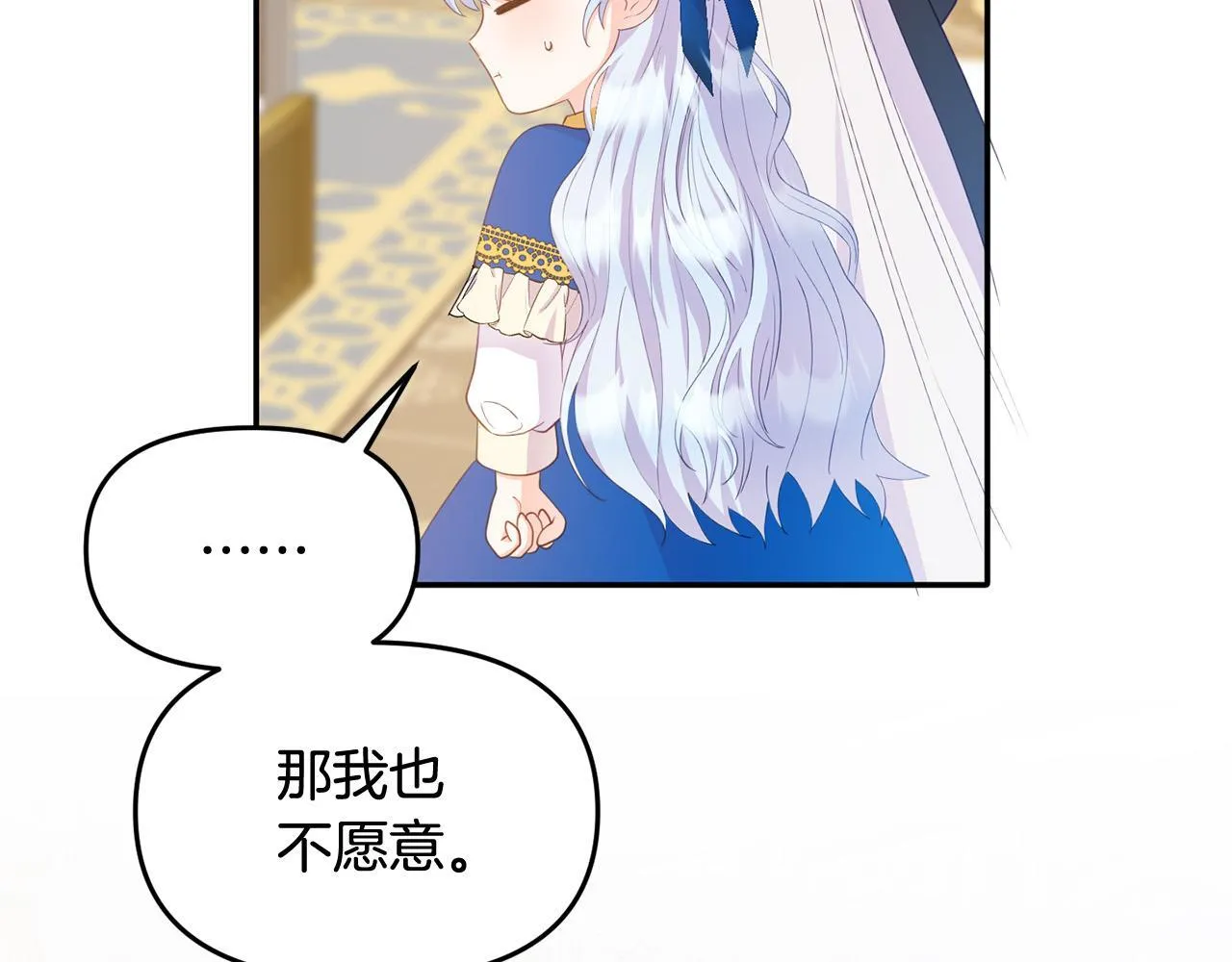 第13话 新继承人进宫 第71页