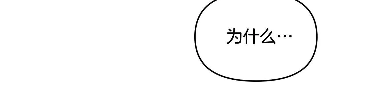 第13话 新继承人进宫 第76页