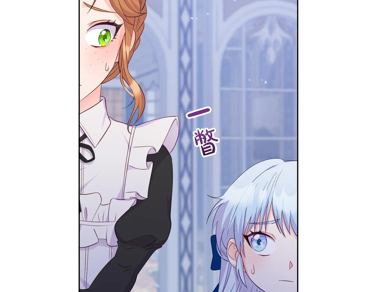 第13话 新继承人进宫 第82页