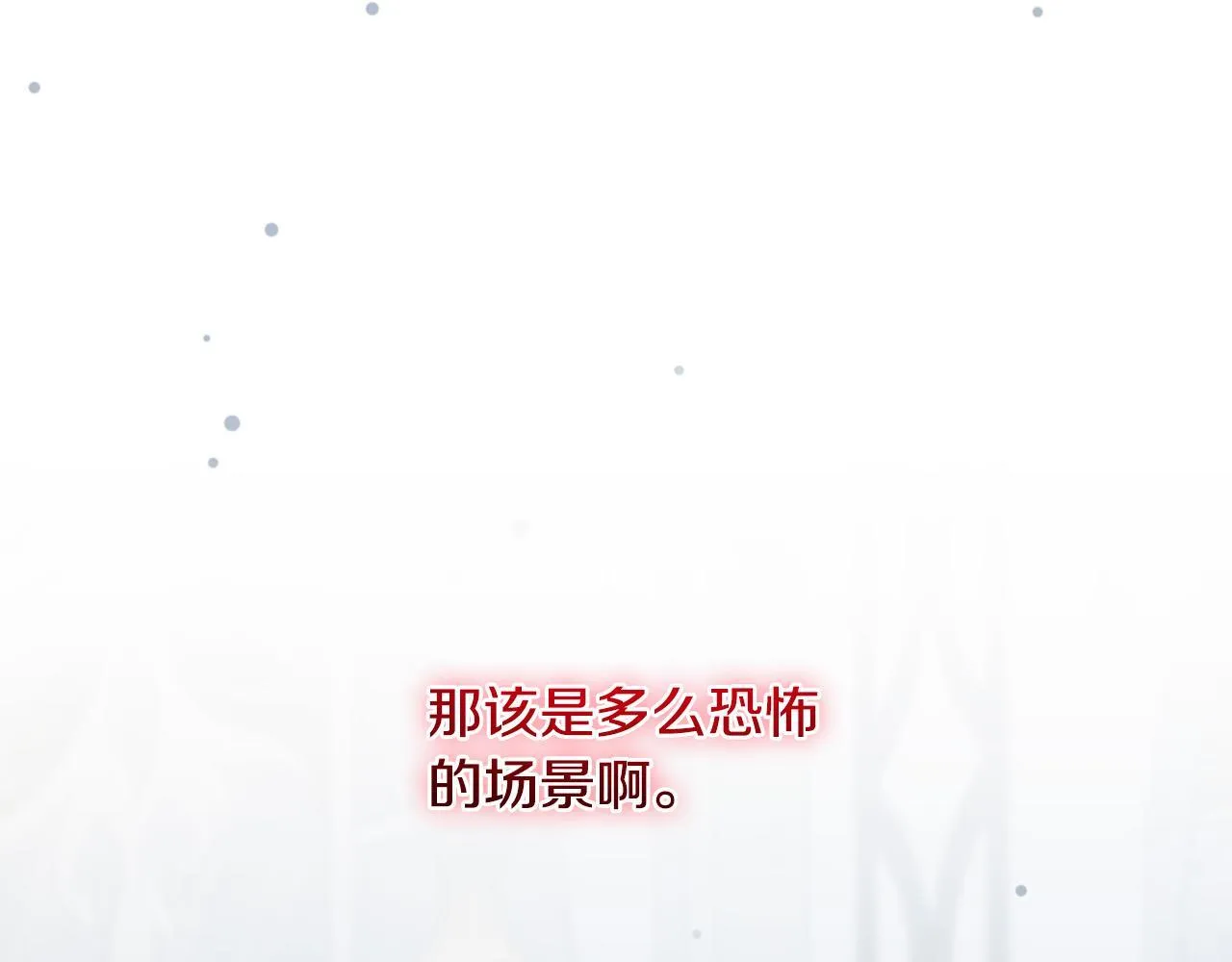 第13话 新继承人进宫 第90页