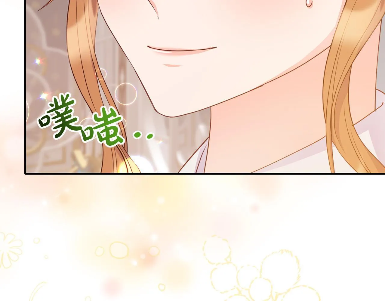 第13话 新继承人进宫 第101页