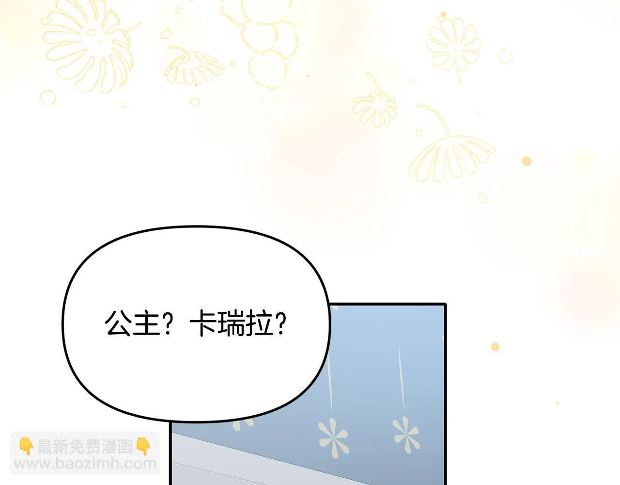 第13话 新继承人进宫 第106页