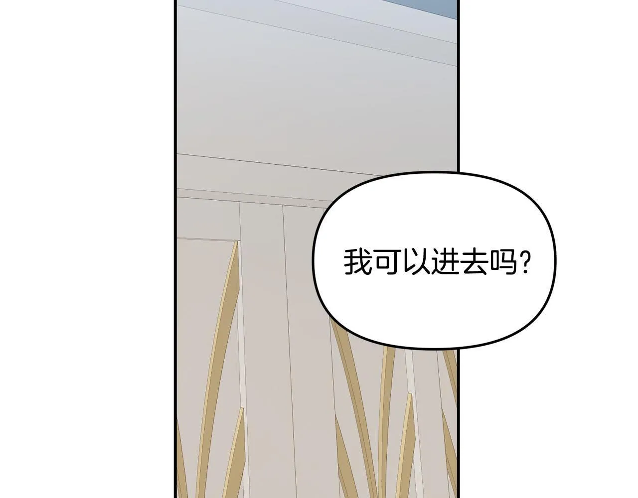 第13话 新继承人进宫 第107页