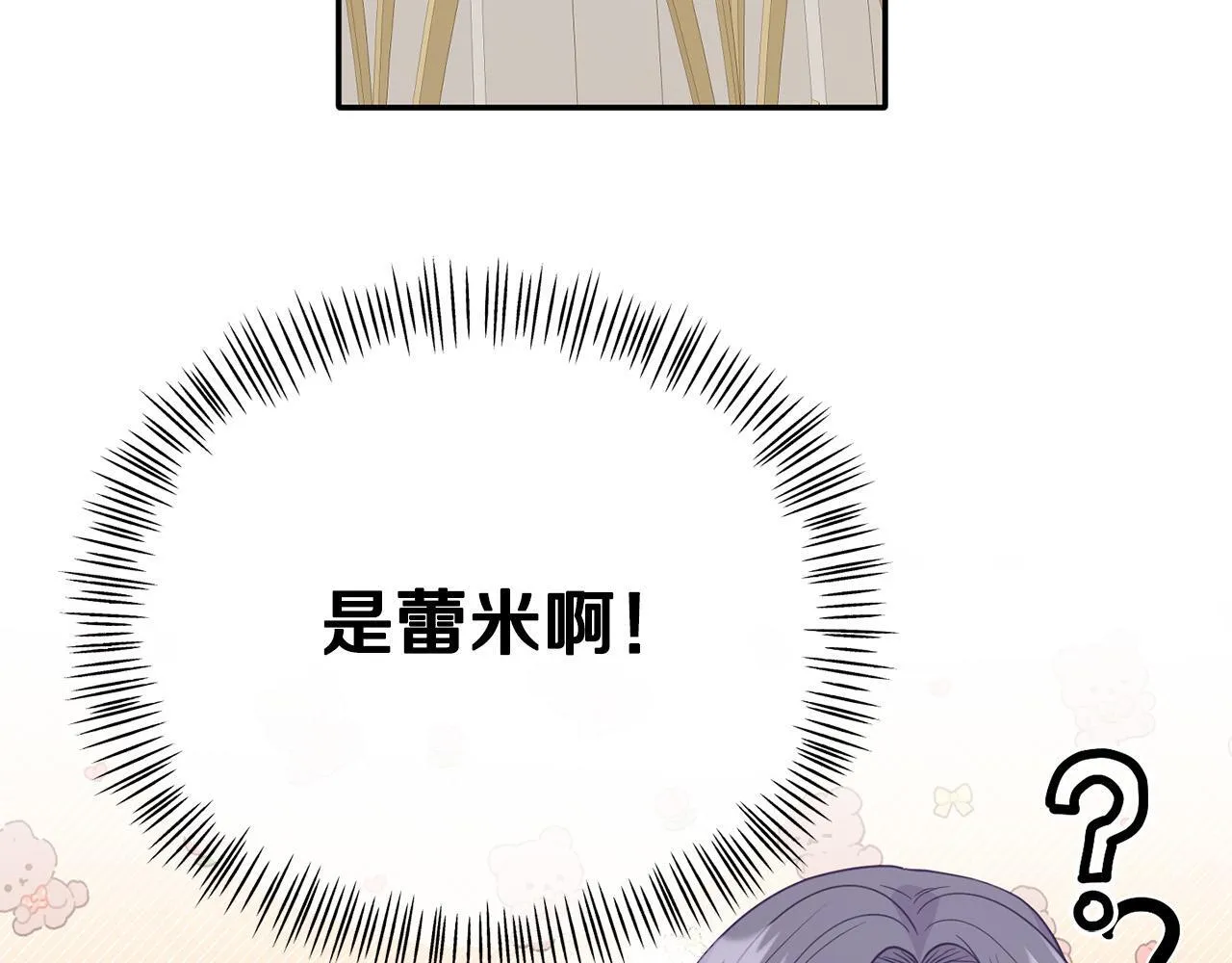 第13话 新继承人进宫 第108页