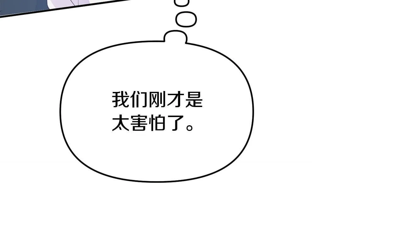 第13话 新继承人进宫 第113页