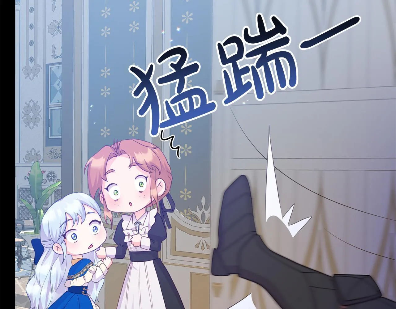 第13话 新继承人进宫 第115页